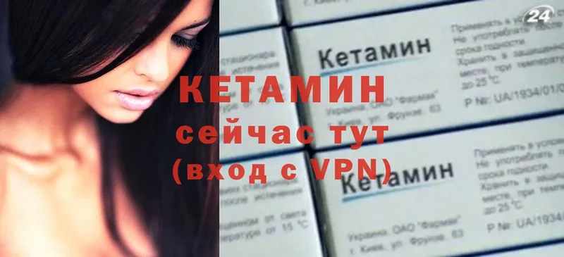 Кетамин ketamine  гидра зеркало  Камышлов 