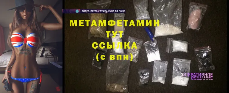 МЕТАМФЕТАМИН Methamphetamine Камышлов